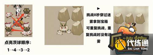 阴阳师百鬼乱域全关卡通关攻略8.jpg