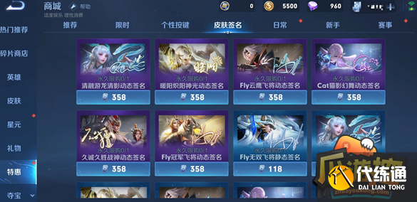王者荣耀皮肤签名怎么获得