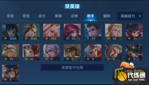 王者荣耀英雄暂不可用解决方法一览.png