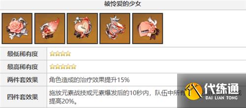 原神久岐忍辅助圣遗物推荐2022