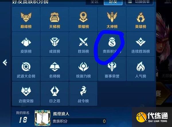 王者荣耀氪金记录查看方法最新2022