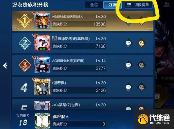 王者荣耀氪金记录查看方法最新2022