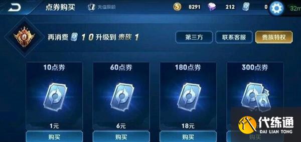 王者荣耀氪金记录查看方法最新2022
