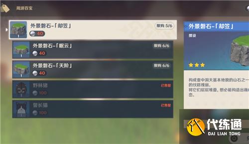 原神周游壶灵刷新时间介绍 什么时候出现在尘歌壶