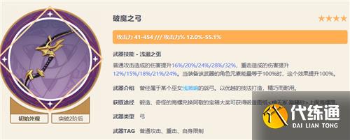 原神宵宫四星武器推荐顺序