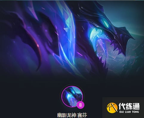 《云顶之弈》s7龙神部落阵容攻略 《云顶之弈》s7龙神部落阵容攻略