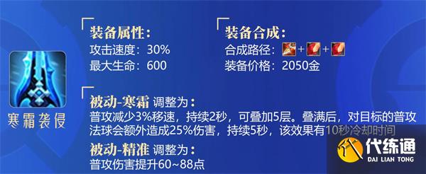 《王者荣耀》s28赛季装备调整内容汇总
