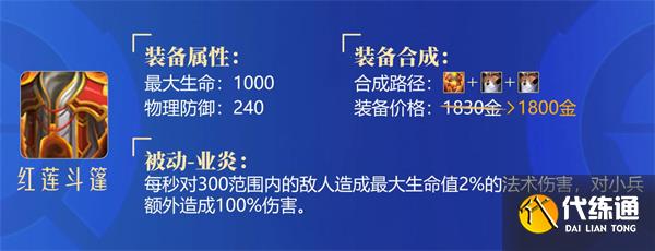 《王者荣耀》s28赛季装备调整内容汇总