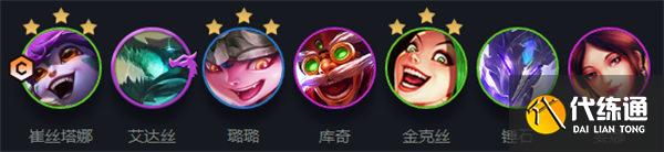 云顶之弈s7库奇阵容搭配攻略 云顶之弈s7库奇阵容搭配攻略