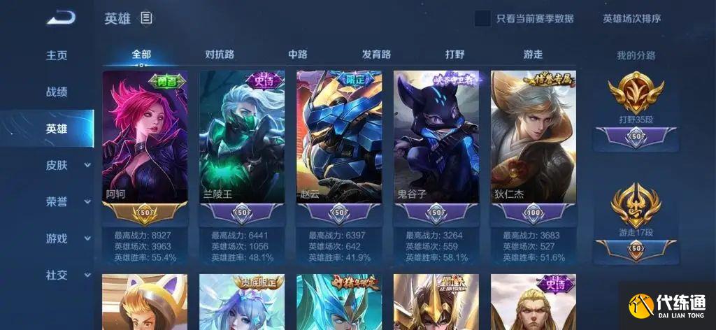 王者荣耀s28荣耀战力怎么计算？s28赛季荣耀战力计算方式[多图]图片2