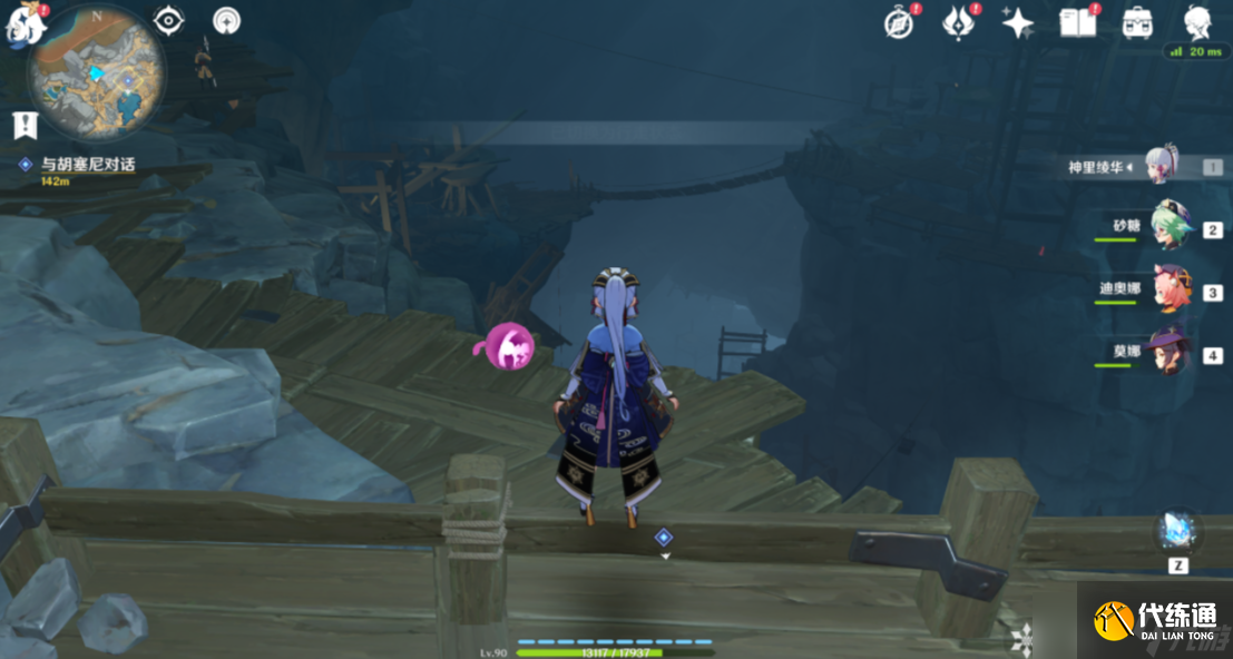 《原神》深泥奇谭第二天怎么过