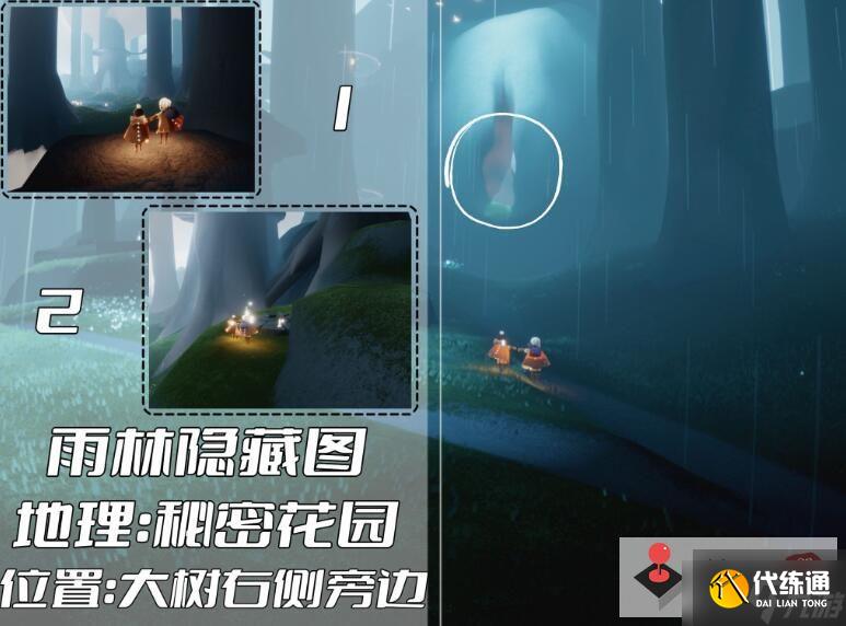 《光遇》雨林神庙冥想位置在哪
