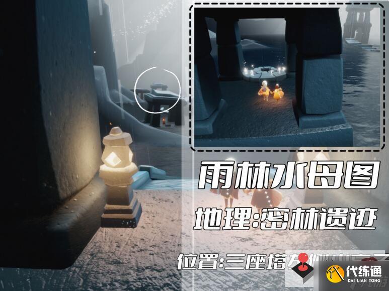 《光遇》雨林神庙冥想位置在哪