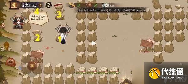 《阴阳师》百鬼乱狱第一关通关攻略