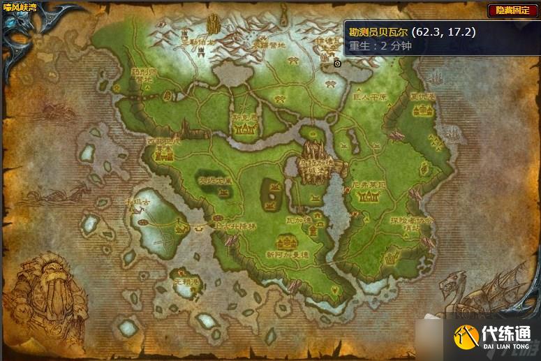 《魔兽世界》嚎风峡湾符文之书任务攻略