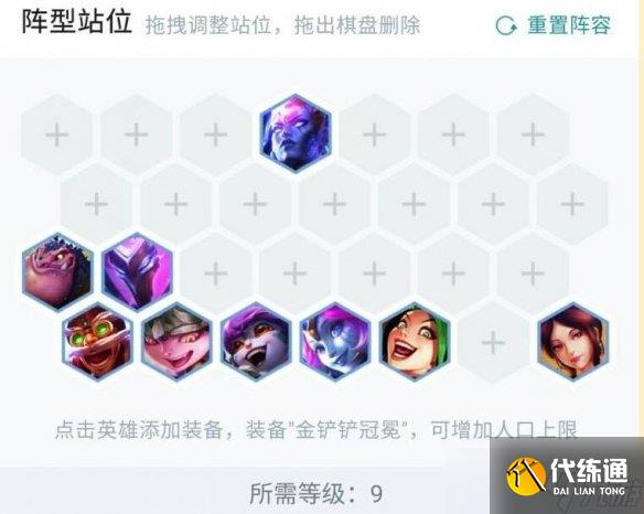 《云顶之弈》s7炮兵阵容怎么玩?s7炮兵阵容搭配思路