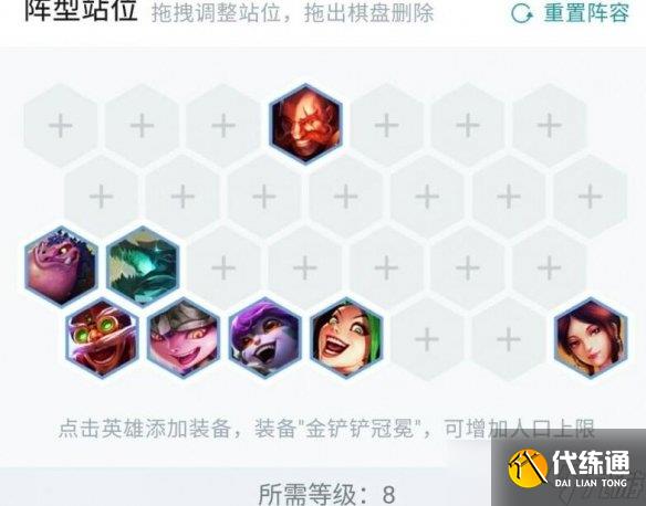 《云顶之弈》s7炮兵阵容怎么玩?s7炮兵阵容搭配思路