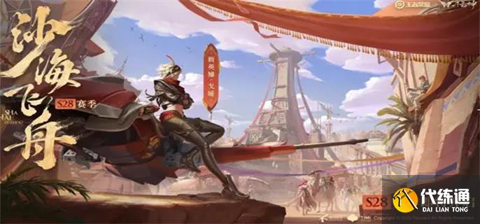 王者荣耀s28收藏家成就怎么玩.jpg 王者荣耀s28收藏家成就怎么玩.jpg