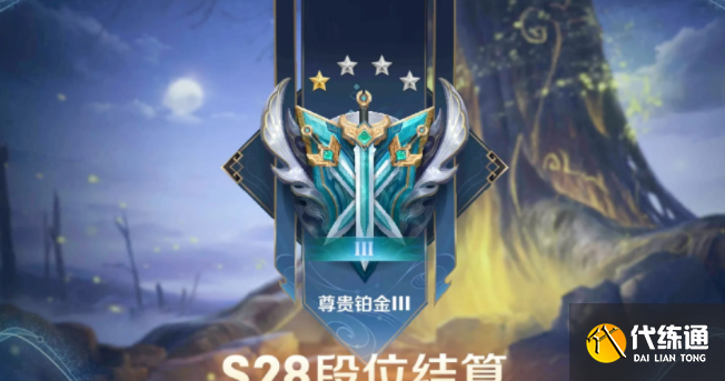 王者荣耀S28段位怎么继承? 王者荣耀S28段位怎么继承?