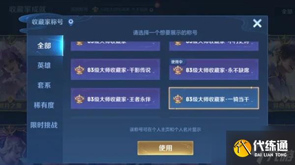 王者荣耀永不缺席称号怎么获得 永不缺席称号获取方式分享