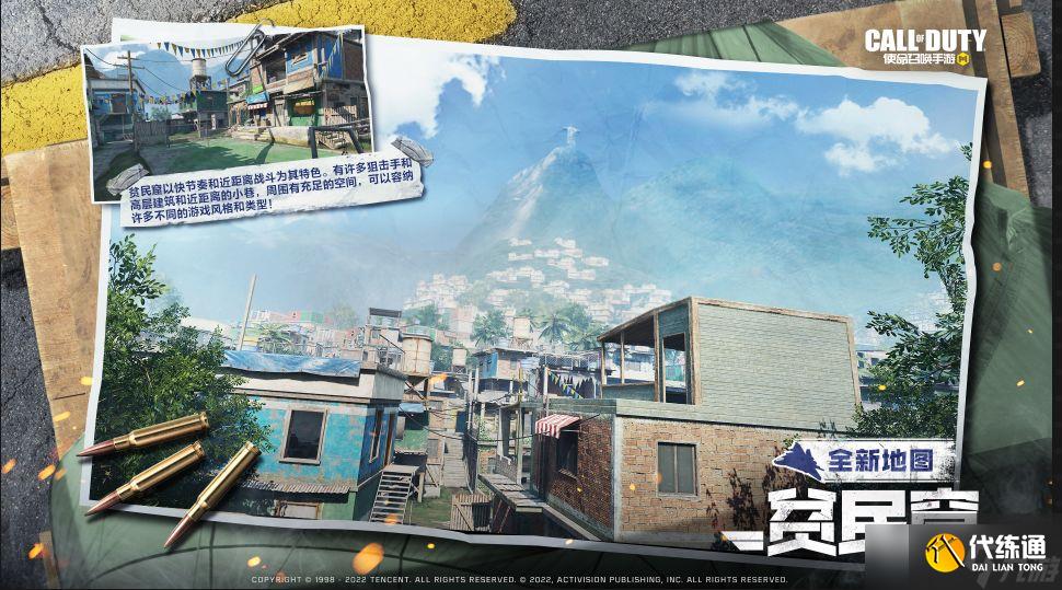 《使命召唤手游》凌空之上版本更新介绍