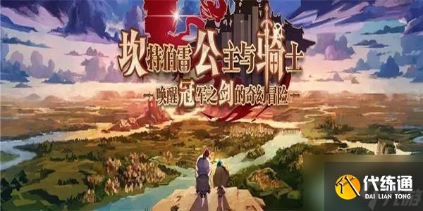 坎公骑冠剑秀逗魔导士全收集攻略图 秀逗魔导士星片紫币全收集