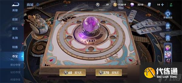 王者荣耀积分夺宝打折活动时间介绍