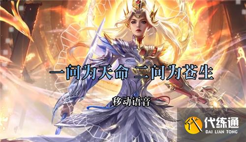 王者荣耀花木兰九霄神辉台词大全 荣耀典藏皮肤局内语音汇总