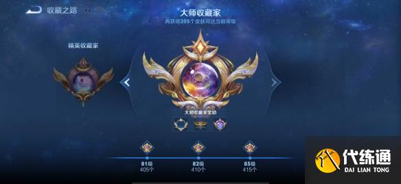 《王者荣耀》 S28收藏家系统怎么玩