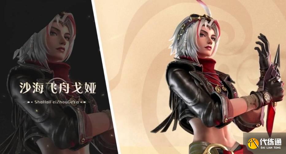 《王者荣耀》S28新装备解析
