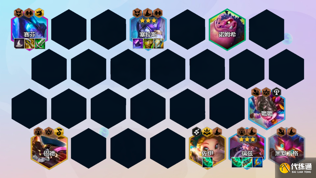 《云顶之弈》s7泥头车阵容玩法讲解