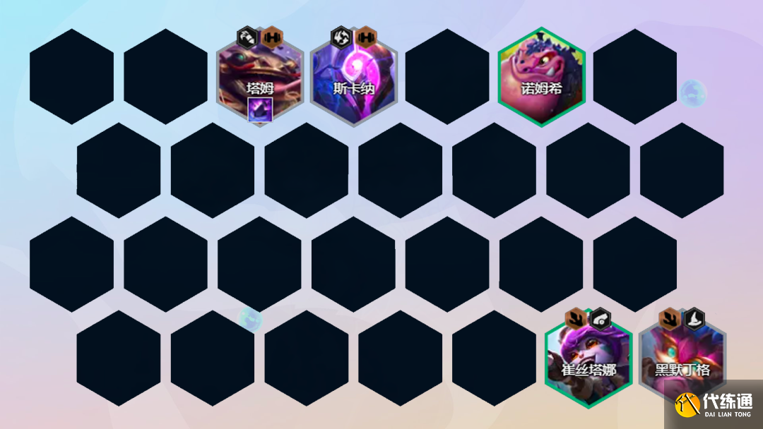 《云顶之弈》s7泥头车阵容玩法讲解