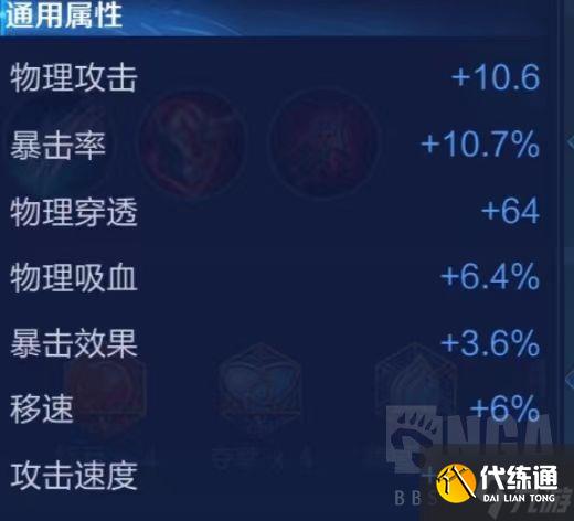 《王者荣耀》S28新版鲁班七号铭文选择与出装思路