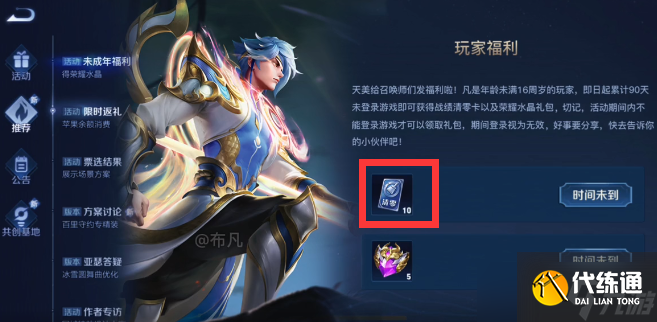 王者荣耀战绩清零卡在哪里买