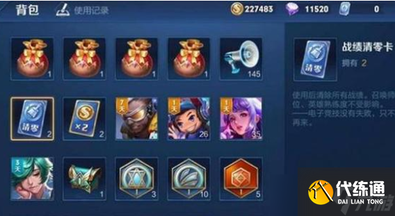 王者荣耀战绩清零卡在哪里买