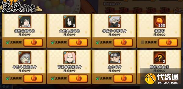 火影忍者手游幸运彩球活动攻略：2022幸运彩球活动规则介绍[多图]图片2