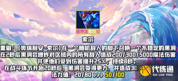 云顶之弈12.12热补丁更新公告：12.12版本热补丁内容一览[多图]图片4