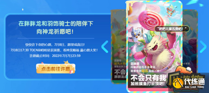 云顶之弈生日蛋糕嗡嗡虫怎么获得,云顶之弈生日蛋糕嗡嗡虫获取攻略