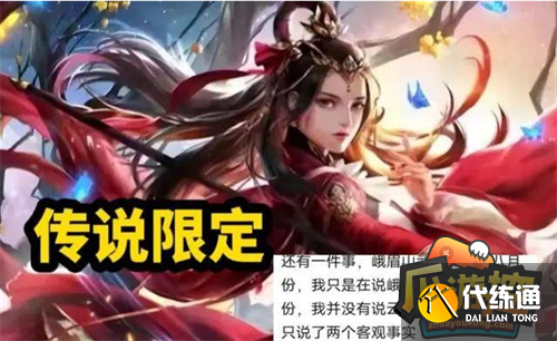 王者荣耀云缨峨眉山联动皮肤上线时间一览 (2).png 王者荣耀云缨峨眉山联动皮肤上线时间一览 (2).png