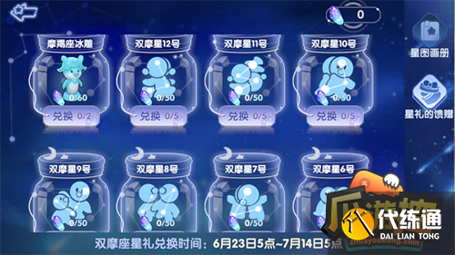 摩尔庄园手游星夜传说活动.png 摩尔庄园手游星夜传说活动.png