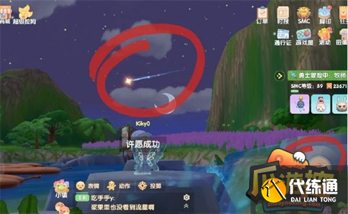 摩尔庄园手游星夜传说活动玩法攻略.png 摩尔庄园手游星夜传说活动玩法攻略.png