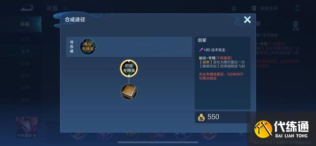 王者荣耀s28干将专精装怎么玩.jpeg