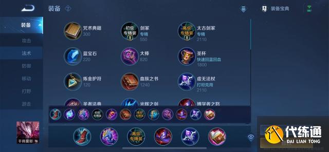王者荣耀s28干将专精装怎么玩3.jpeg
