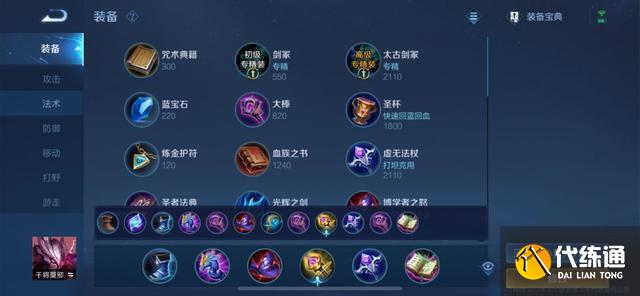 王者荣耀s28干将专精装怎么玩4.jpeg
