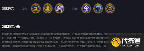 s7龙神部落阵容推荐 s7龙神部落阵容推荐