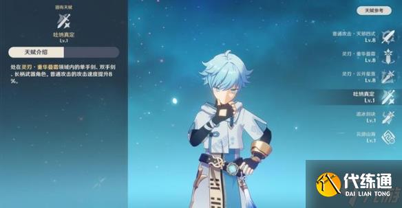 《原神》重云该怎么玩 重云的培养攻略大放送