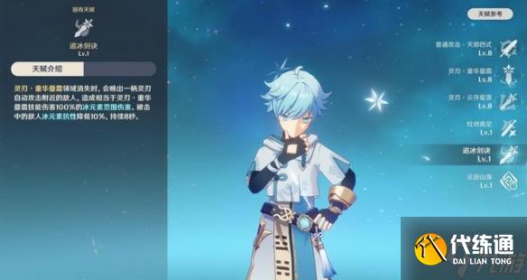 《原神》重云该怎么玩 重云的培养攻略大放送