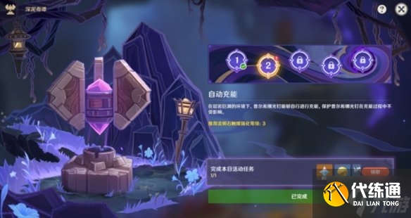 《原神》深泥奇谭第二天怎么过 深泥奇谭第二天攻略呈上