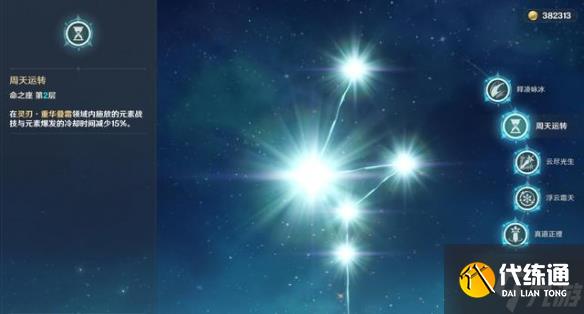 《原神》重云该怎么玩 重云的培养攻略大放送