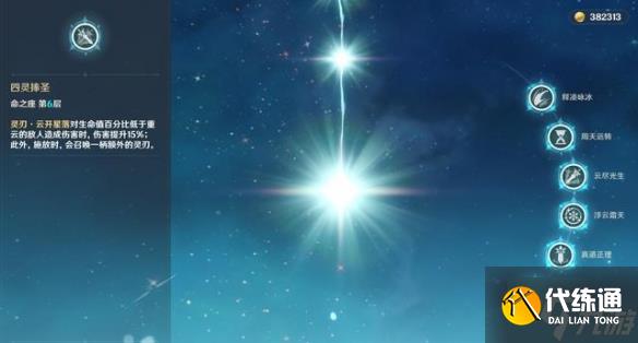 《原神》重云该怎么玩 重云的培养攻略大放送